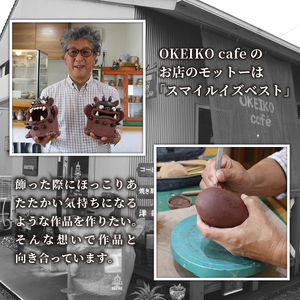 シーサー 笑顔の シーサー 置物 OKEIKO cafe 焼き物 陶器 | 静岡県藤枝