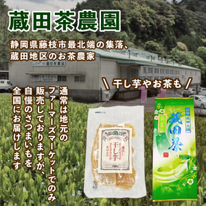 浅蒸し茶 お茶 上撰 蔵田茶 300g 煎茶 浅蒸し