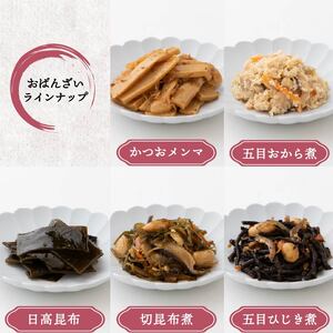惣菜 200g×5種 セット おかず メンマ 惣菜