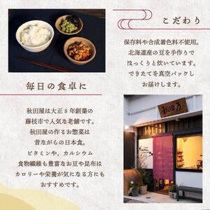 煮豆 5種 セット 手作り 煮豆 200g