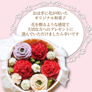 おはぎ 華のおはぎ 5個 入り おやつ 菓子 和菓子 贈答 贈り物 プレゼント 祝い お取り寄せ グルメ ご当地 スイーツ 静岡県 藤枝市 | おはぎ おはぎ おはぎ おはぎ
