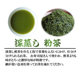 緑茶 深蒸し茶 粉茶 400g 3袋 緑茶