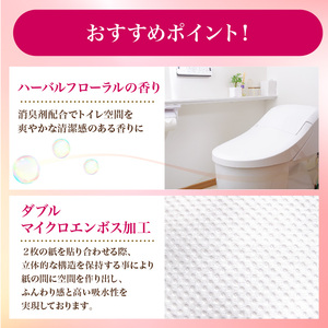 【2024年12月配送】 トイレットペーパー ダブル 108ロール 再生紙 100% 18個 6パック ハーバルフローラル 香り付き 消臭 便利 日用品 まとめ買い 国産 新生活 SDGs リサイクル エコ 藤枝製紙 静岡県 藤枝市 ふるさと人気 