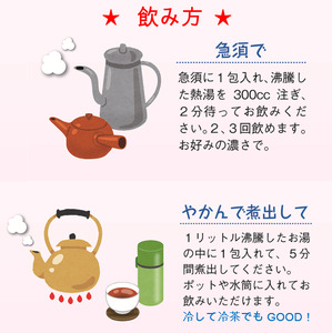 健康茶 5g 10包 5袋 セット 有機琥珀 ティーバッグ 静岡県産 日本茶 緑茶 お茶 茶 静岡県 藤枝市  |    