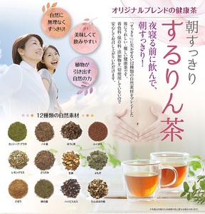 するりん茶 ティーバッグ 50包 ほうじ ハト麦 ルイボス どくだみ 生姜