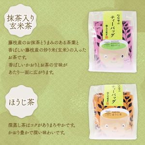 お茶 ティーバッグ 40 袋 あさつゆ 深蒸し茶 抹茶 入り 玄米茶 ほうじ茶 詰め合わせ ななや 丸七製茶 ギフト 贈答 静岡県 藤枝市  |    