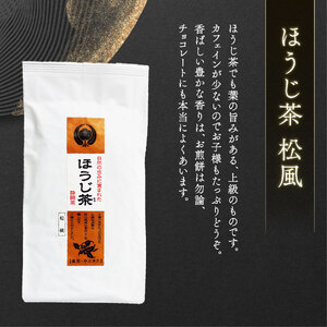 お茶 3種 計 300g 緑茶 ほうじ茶 詰め合わせ ななや