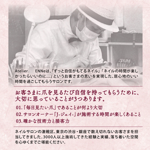 ［Atelier ENNe］ 美容マッサージチケット 1回分 チケット