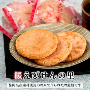桜 えびせんの里 16枚 えびせん
