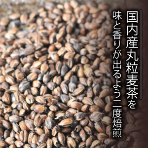 麦茶 国内産丸粒麦茶 1kg 入り 4袋 国産 麦茶  
