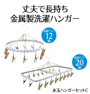 ハンガー 日本製 水玉ファミリーマルニシリング 洗濯ハンガー セット C 