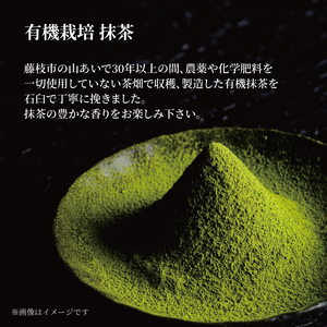 有機 抹茶 5個セット 50g×5個 計250g 抹茶 粉末 日本茶 有機栽培 お茶 贈答 ギフト お取り寄せ マルムラ製茶 静岡県産 藤枝 |    