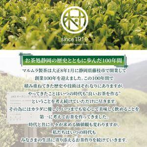 有機 抹茶 5個セット 50g×5個 計250g 抹茶 粉末 日本茶 有機栽培 お茶 贈答 ギフト お取り寄せ マルムラ製茶 静岡県産 藤枝 |    