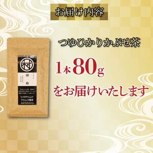 有機 煎茶 つゆひかり かぶせ茶 80g 1本 お茶 煎茶 水出し 贈答 ギフト お取り寄せ 静岡県産 マルムラ製茶 藤枝  |    
