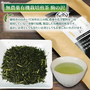 お茶 3種セット 計280g 煎茶 玄米茶 お茶
