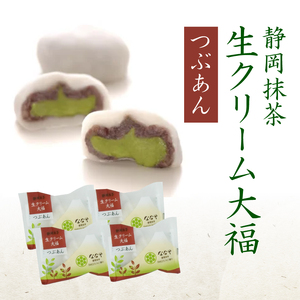 味おまかせ 生クリーム 大福 17個 セット 抹茶 ななや 丸七製茶 ご褒美 デザート 大福 スイーツ お取り寄せ お菓子 ギフト 静岡県 藤枝市 | 大福 大福 大福 大福