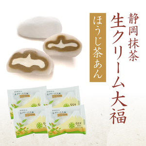 味おまかせ 生クリーム 大福 17個 セット 抹茶 ななや 丸七製茶 ご褒美 デザート 大福 スイーツ お取り寄せ お菓子 ギフト 静岡県 藤枝市 | 大福 大福 大福 大福
