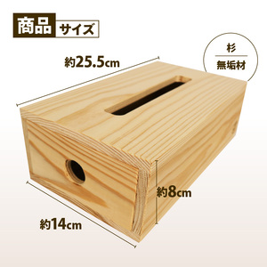 ティッシュボックス ケース フタ付き 天竜杉 無垢材 ティッシュ ボックス