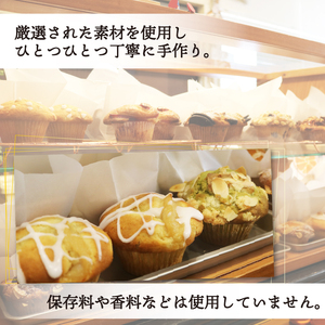  冷凍 マフィン 6個 季節のおまかせ マフィン