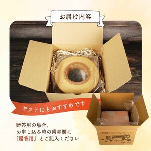 バウムクーヘン プレーン 1個 バウムクーヘン