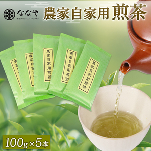 煎茶 100g × 5本 深蒸し茶 自宅用 冷茶 ホット 茶葉 ななや 丸七製茶 静岡県 藤枝市 |