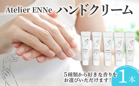 ハンドクリーム 1本 美容 ハンドケア ENNe THE ROSEの香り