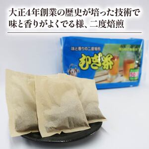 麦茶 二度焙煎 おいしい麦茶 50パック 4袋 麦茶