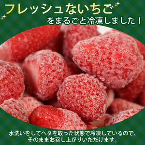 冷凍 まるごといちご フレークいちご 2kg 700g セット 苺