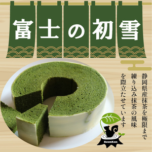 バームクーヘン 1個 抹茶 バウムクーヘン