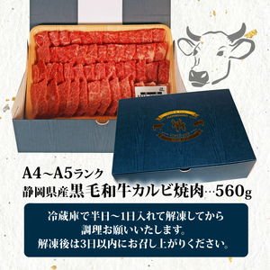 牛肉 黒毛和牛 カルビ 焼き肉 560g | 牛肉牛肉牛肉牛肉牛肉牛肉牛肉