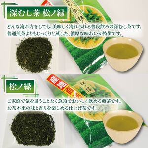静岡茶 詰め合わせ 5種セット ほうじ茶 玄米茶 緑茶 煎茶 深蒸し茶 静岡茶