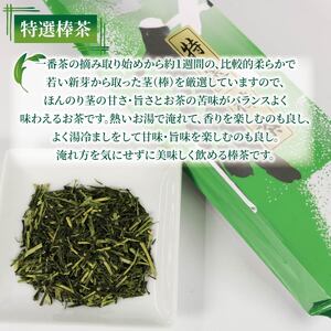 棒茶 800g 棒茶 緑茶 深蒸し茶 茎茶