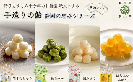 飴 4種 8袋 苺 みかん 抹茶 あめ 飴 セット