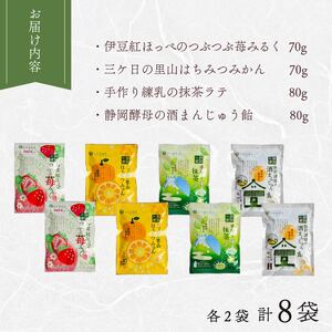 飴 4種 8袋 苺 みかん 抹茶 あめ 飴 セット