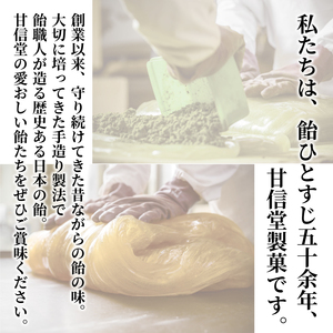 飴 きなこ飴 10袋 あめ アメ おかし お菓子 おやつ 静岡県 藤枝市 甘信堂製菓 