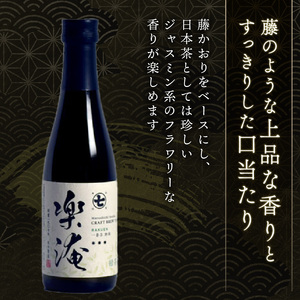 楽淹 300ml クッキー8枚 セット ふじの国 セレクション 金賞 受賞茶 スイーツ お茶 茶 日本茶 ななや 丸七製茶 静岡県 藤枝市 |