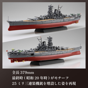  玩具 プラモデル 1/700 艦NX1 日本海軍戦艦 大和 1セット  プラキット 軍艦  戦艦 模型 造形 プラスチック 空母 送料無料  静岡県 藤枝市