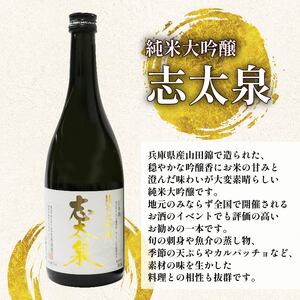日本酒 喜久醉 志太泉 2本 | 日本酒日本酒日本酒日本酒日本酒日本酒