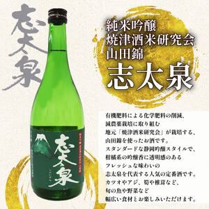 日本酒 喜久醉 志太泉 2本 | 日本酒 日本酒 日本酒 日本酒