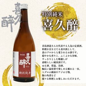 【日本酒】2種飲み比べセット 日本酒