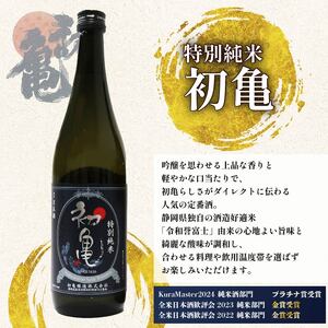 【日本酒】2種飲み比べセット 日本酒