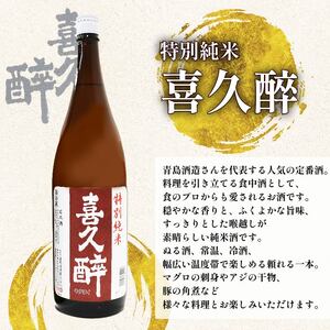 日本酒 喜久醉 初亀 2本 | 日本酒 日本酒 日本酒 日本酒