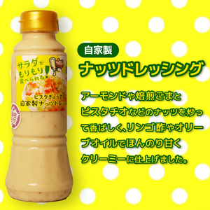 ドレッシング 3種 3本 セット | ドレッシング ドレッシング ドレッシング ドレッシング