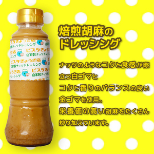 ドレッシング 3種 3本 セット | ドレッシング ドレッシング ドレッシング ドレッシング