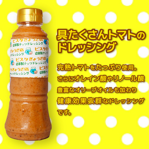 ドレッシング 3種 3本 セット | ドレッシング ドレッシング ドレッシング ドレッシング