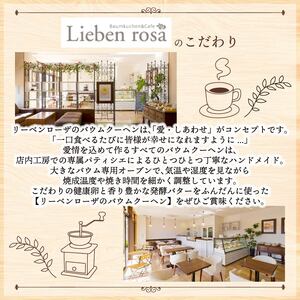 バウムクーヘン スイーツ 1ホール