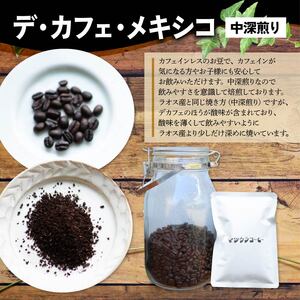 【コーヒー豆】マツウラコーヒー コーヒー豆「飲み比べセット」400g