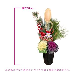 【先行予約】 門松 ミニ 寄植え 6号 ロング 鉢入り お正月 迎春 新春 福 豪華 竹 生竹 シンプル 葉牡丹 葉ボタン 和 洋 2025年12月中旬より順次発送 オンライン決済限定