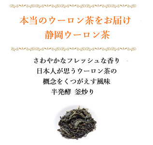 烏龍茶 リーフ 50g×6袋 烏龍茶