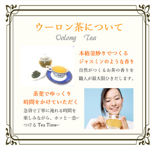 烏龍茶 リーフ 50g×6袋 烏龍茶